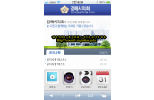 [고화질통합중계] 김해시의회, 실시간 인터넷방송 및 모바일 중계로 열린 의회 구현 (신문기사)